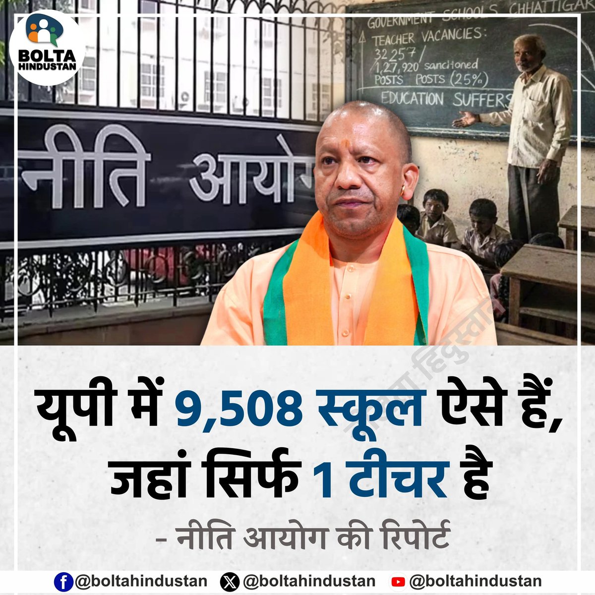 शिक्षक भर्ती 📚 🖊️ tweet media