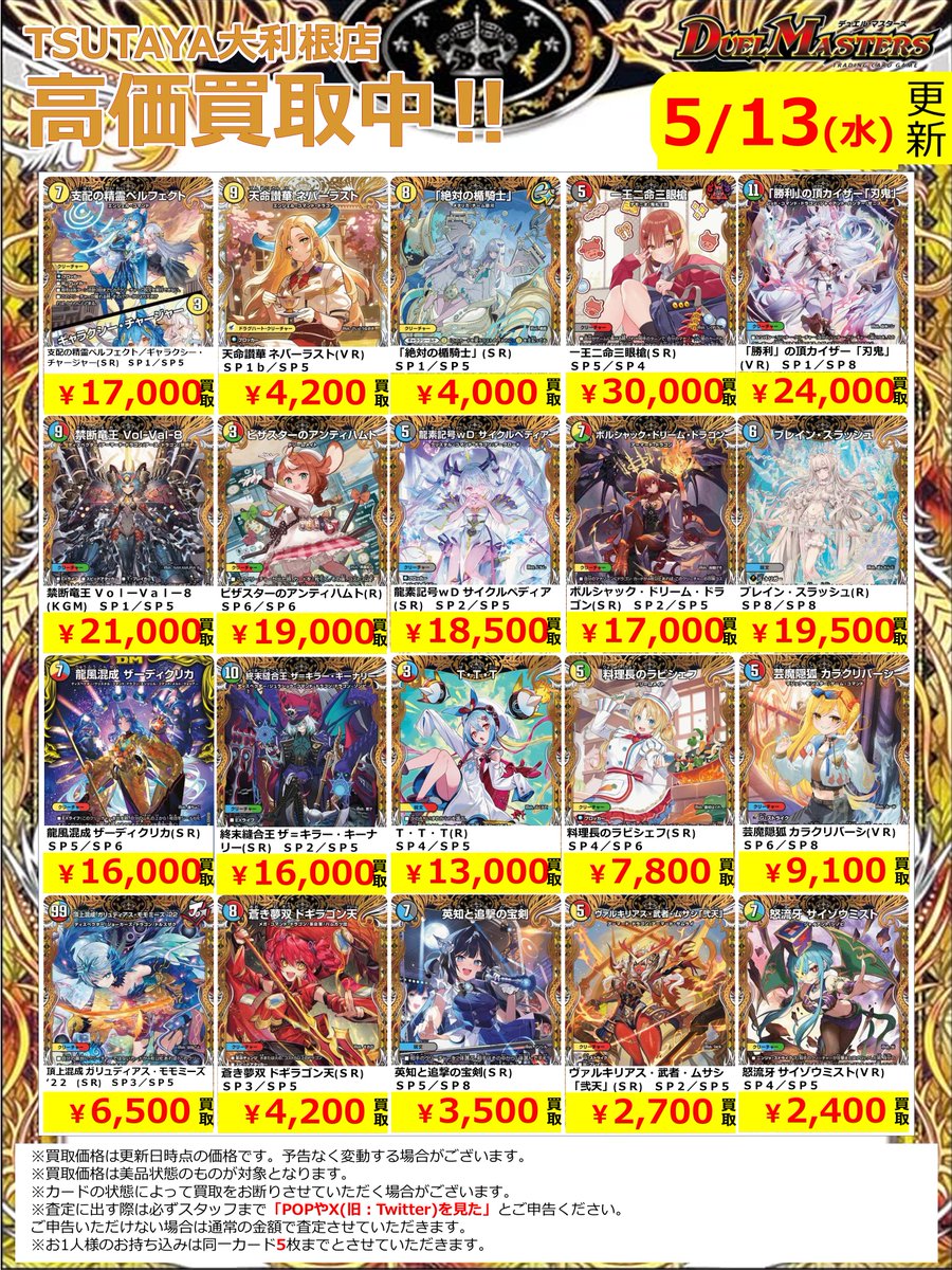 2026年5月13日更新】 ✨✨数量限定✨✨ 🔥超🔥買取強化実施