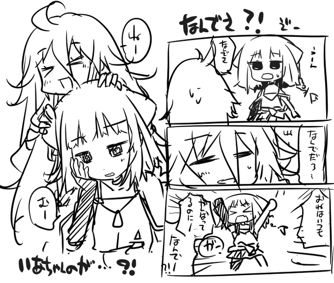 おねは頑張ってるのに、いあ姉ぇがおいしいところもっていくんだよ?! 