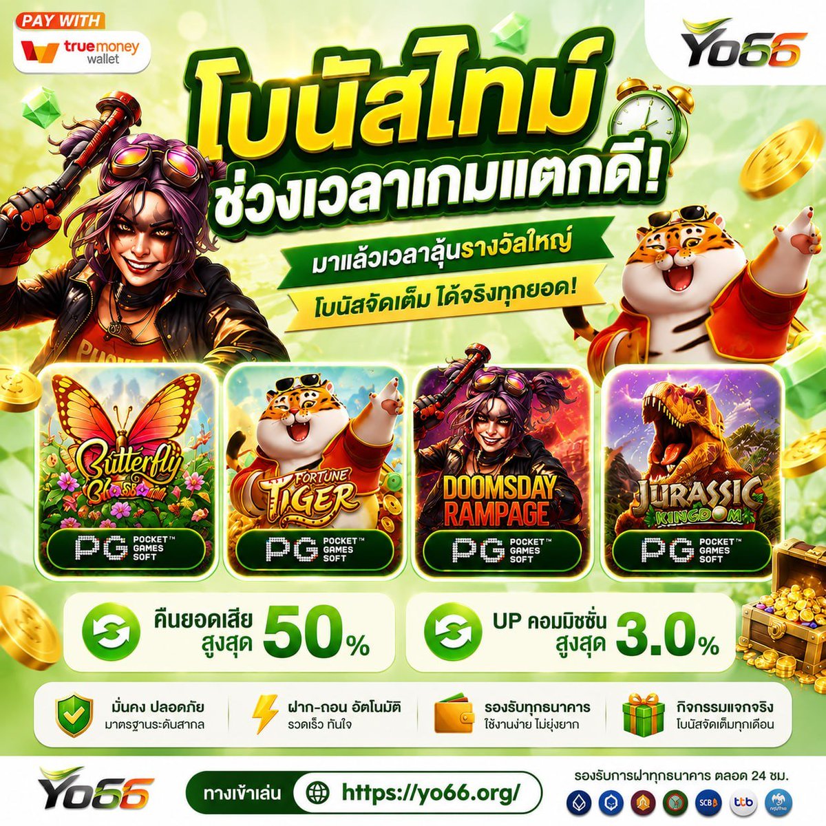 yo66_free's tweet photo. 🎰 เกมแตก โบนัสไทม์ มาแล้ว!
💥 จังหวะทองของสายปั่น
🔥 รีบเข้า ก่อนแตกหนัก
✅สมัคร : https://t.co/eyfO0IvH4J
#สล็อต #slot #pgzeed #pgslot #slot #สล็อตแตกง่าย #แจกจริง #เครดิตฟรี #pggame #YO66 #วอเล็ต #ฝากwallet https://t.co/9XbWS3PW6W