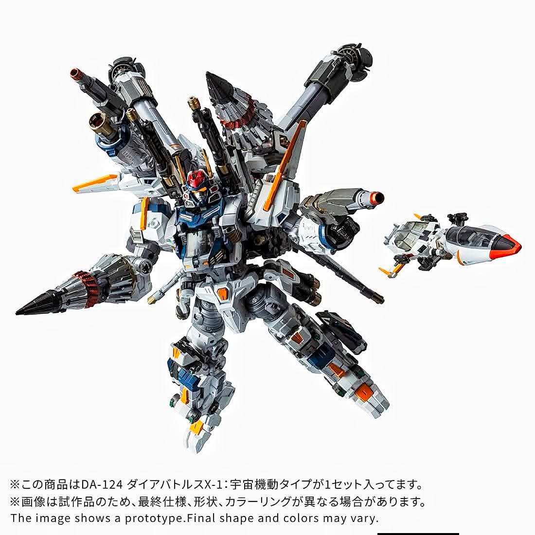 ダイアクロン DA-124 ダイアバトルズ X-1 宇宙機動型 - 公式サイト製品画像