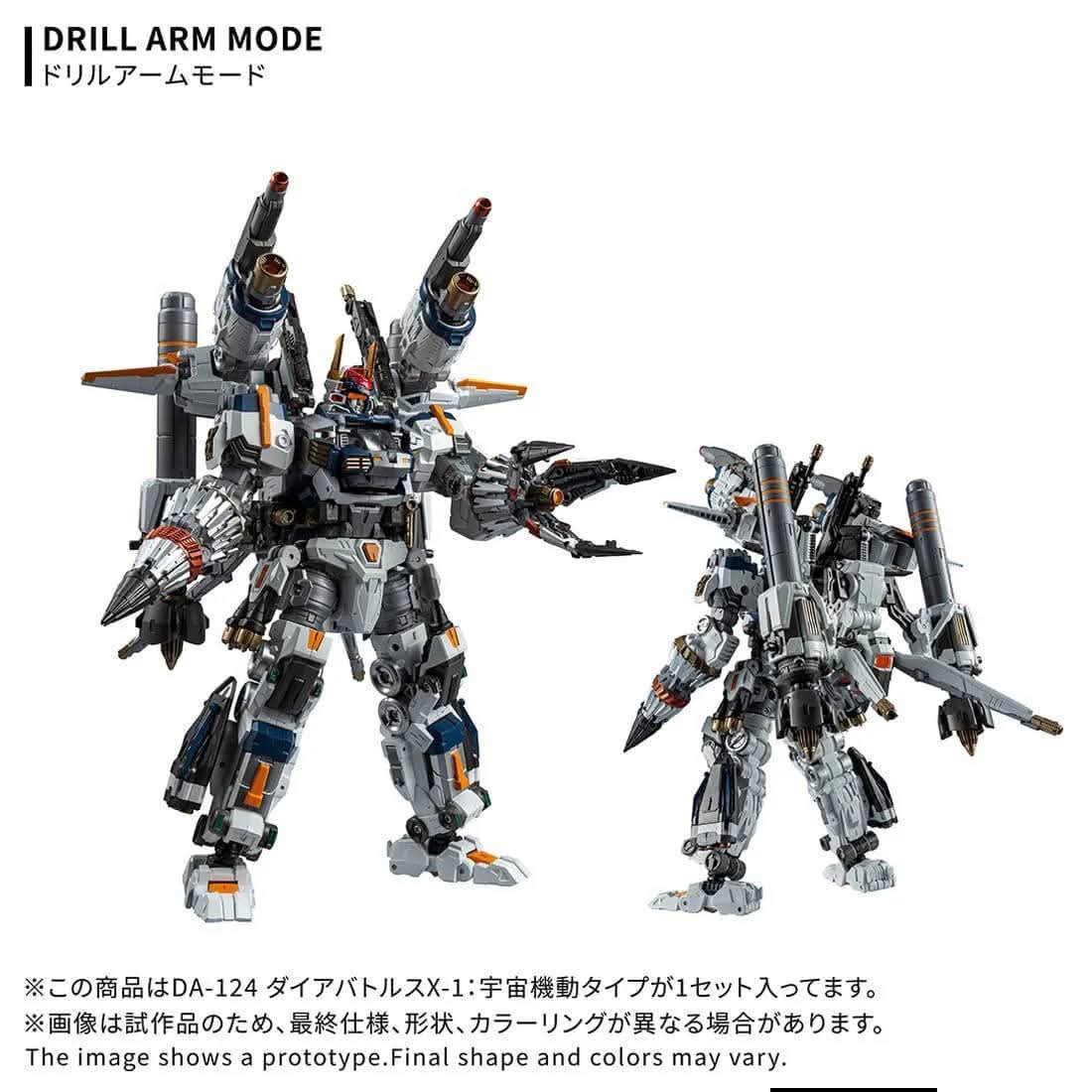 DA-124 ダイアバトルズ X-1 宇宙機動型 - 公式サイト製品画像