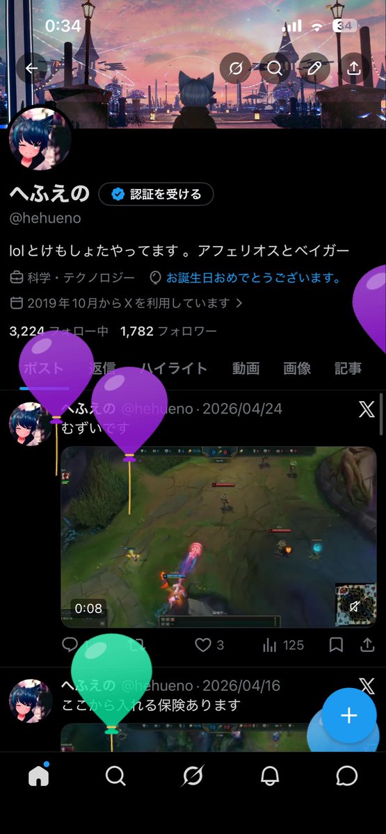 hehueno's tweet photo. 誕生日なり
生まれた https://t.co/ICyJUFKd43