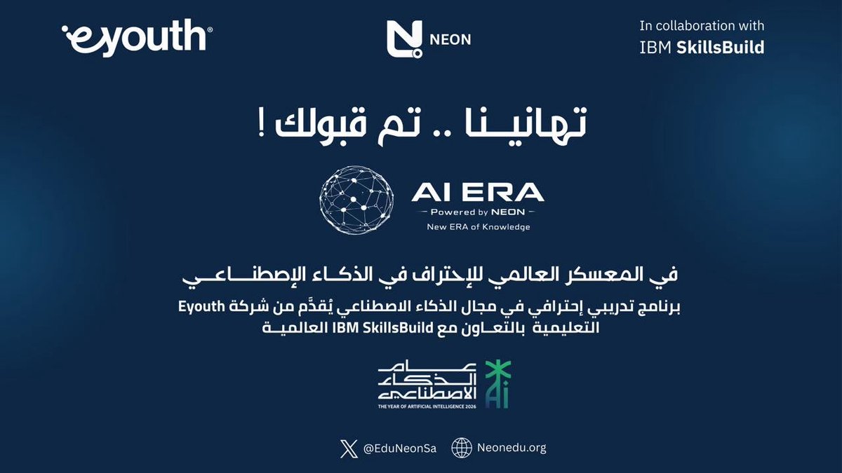 MajdAlYafi's tweet photo. يسعدني الإعلان عن قبولي في الدفعة الثالثة من المعسكر العالمي للاحتراف في الذكاء الاصطناعي“AI ERA NEON” 🚀

يعتبر فرصة للتعمق في مجالات الذكاء الاصطناعي، خلال برنامج مقدم بالتعاون مع Eyouth وIBM SkillsBuild وNEON.

#AI #NEON #IBM #SkillsBuild #Eyouth #ComputerScience #SaudiArabia https://t.co/KTK7UttvAL