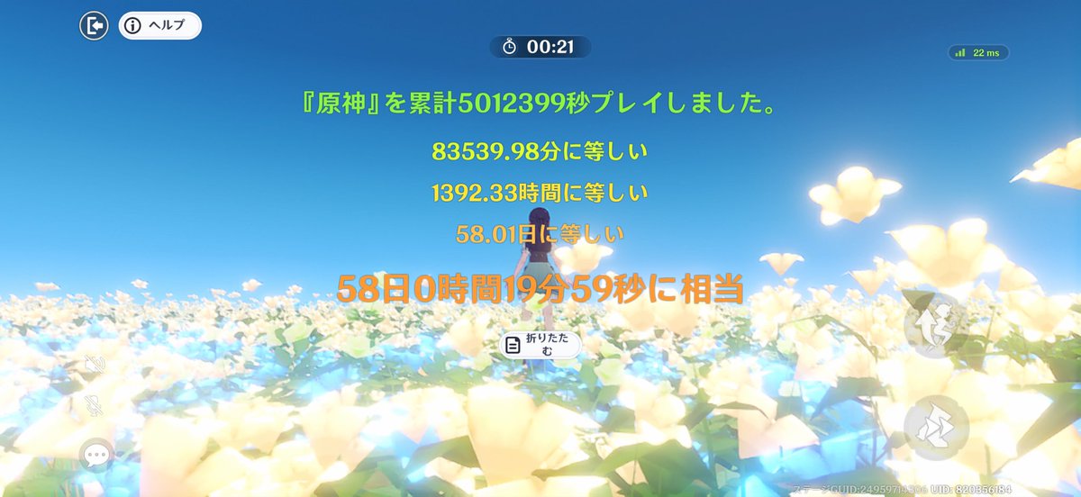 oyutekitou's tweet photo. なんか話題の原神のプレイ時間見れるやつ
1番やってたのスマホなのにPS4のプレイ時間���既にオーバーしてる件 https://t.co/lBlr5TTih7