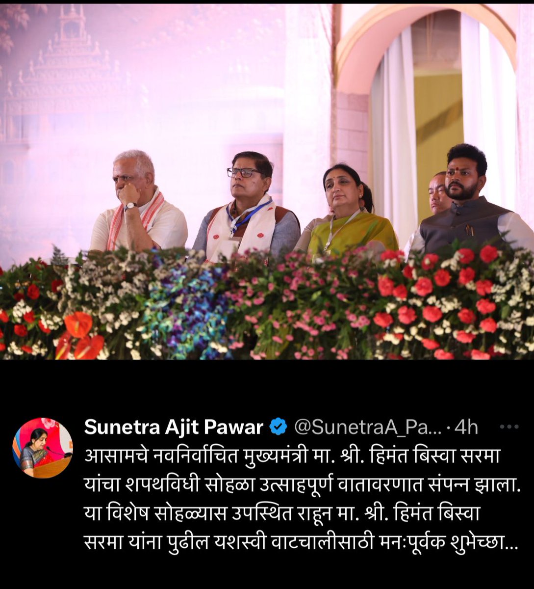 Rohit Pawar tweet media