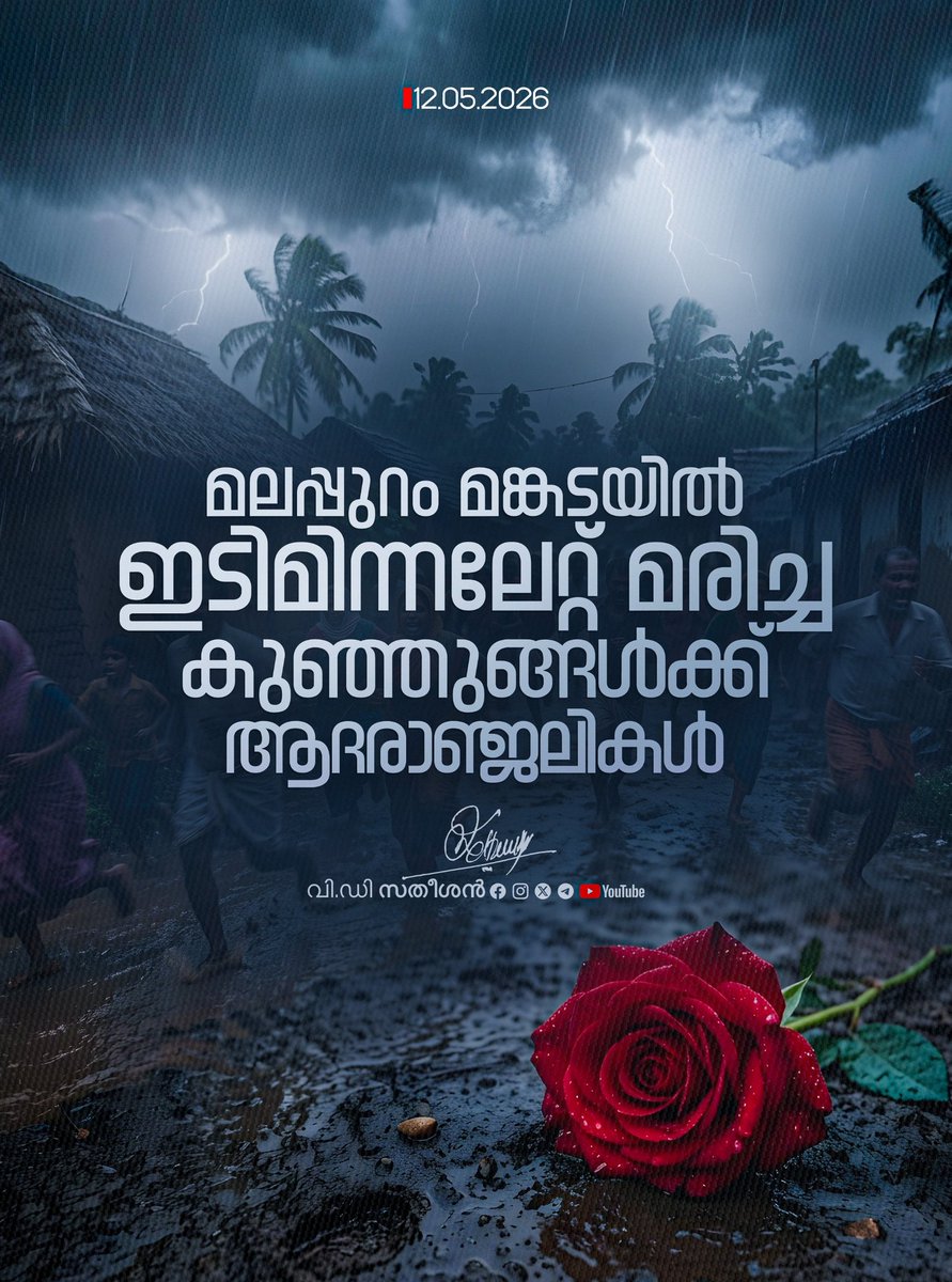 V D Satheesan tweet media