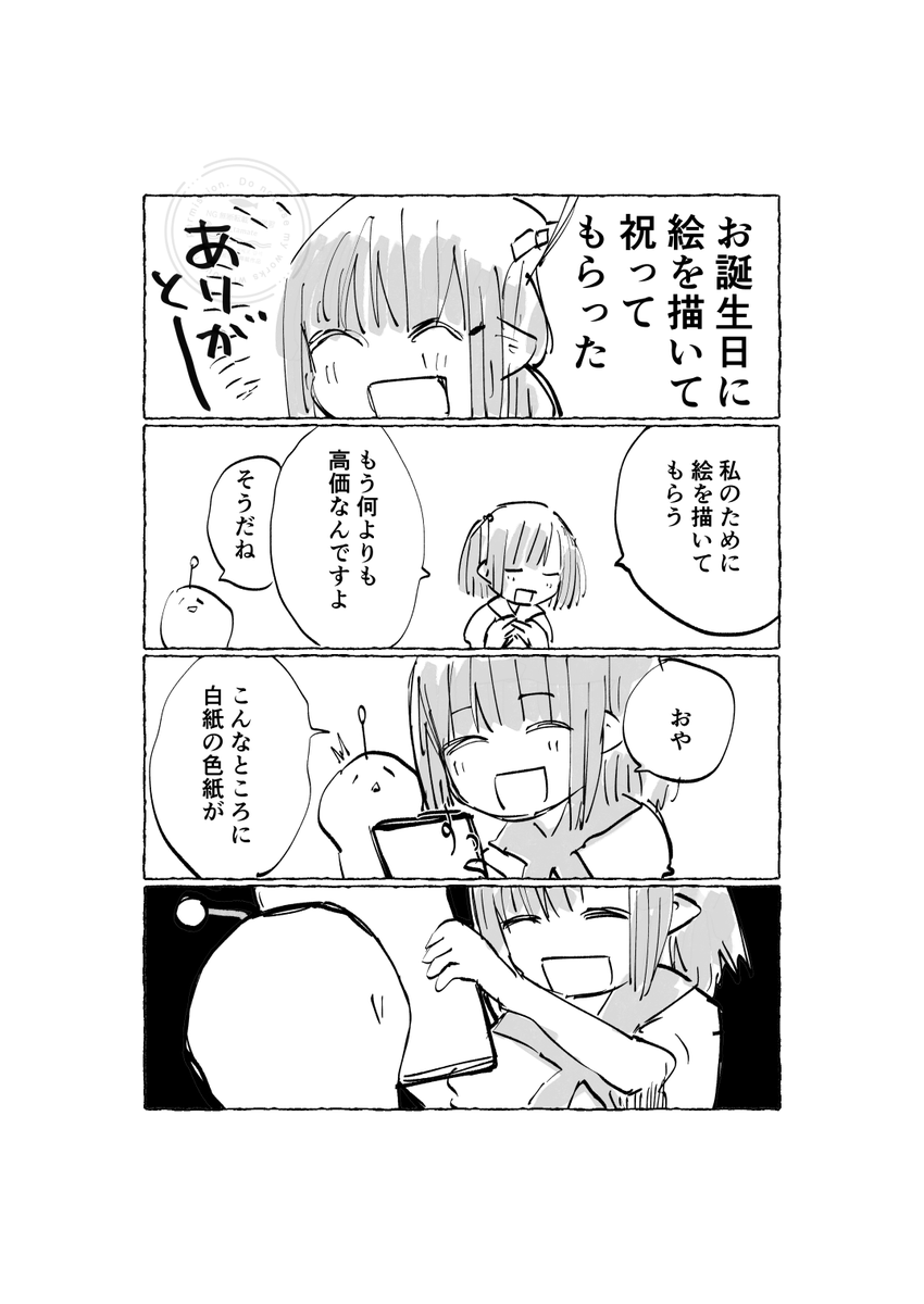 たまて🦛 tweet media