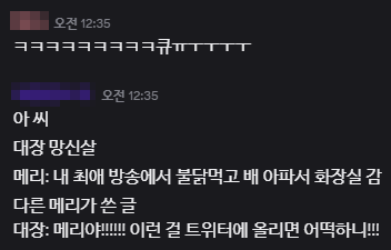 뱅글 사담계👾 tweet media