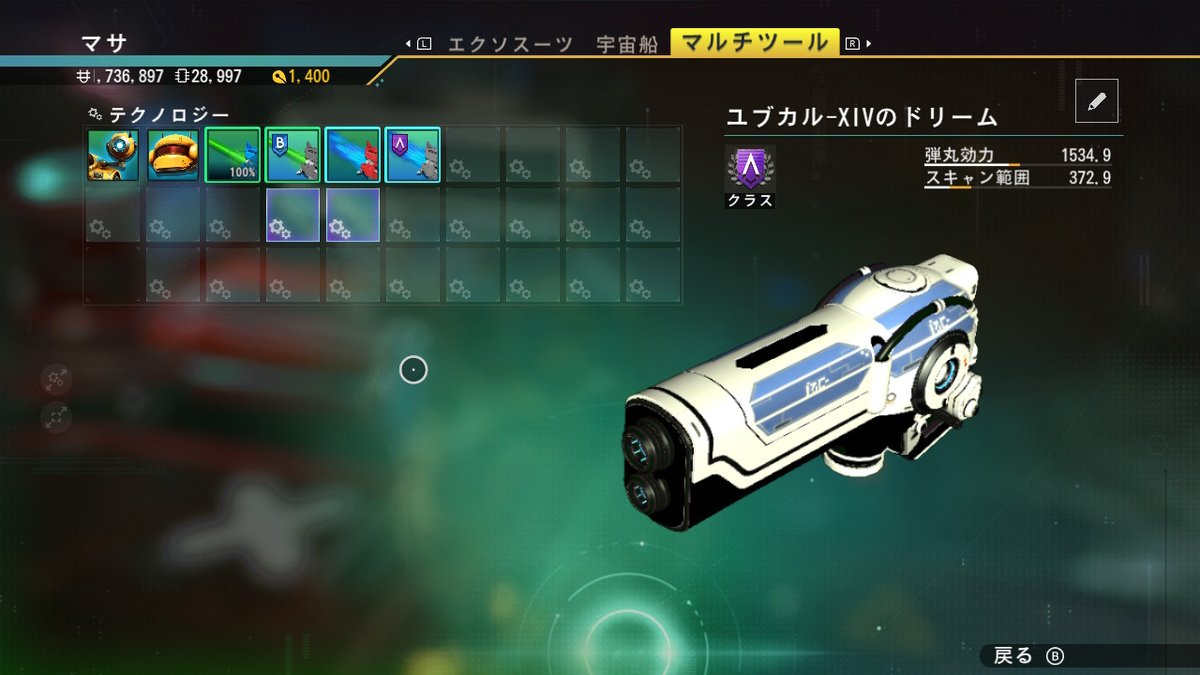zenithrev_f's tweet photo. スマートなデザインの実験的マルチツールAクラスを発見
#ノーマンズスカイ
#NoMansSky https://t.co/z4FBre3kty