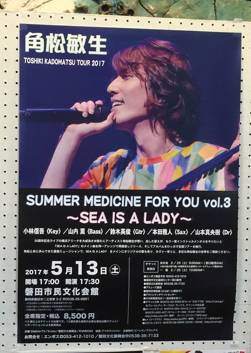 角松敏生 情報局 (@TskKdmt) / Posts / X