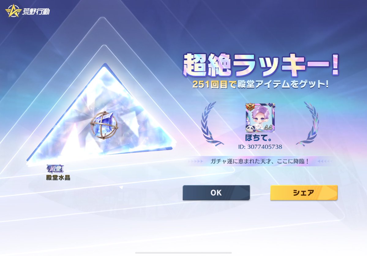 ぽちて tweet media