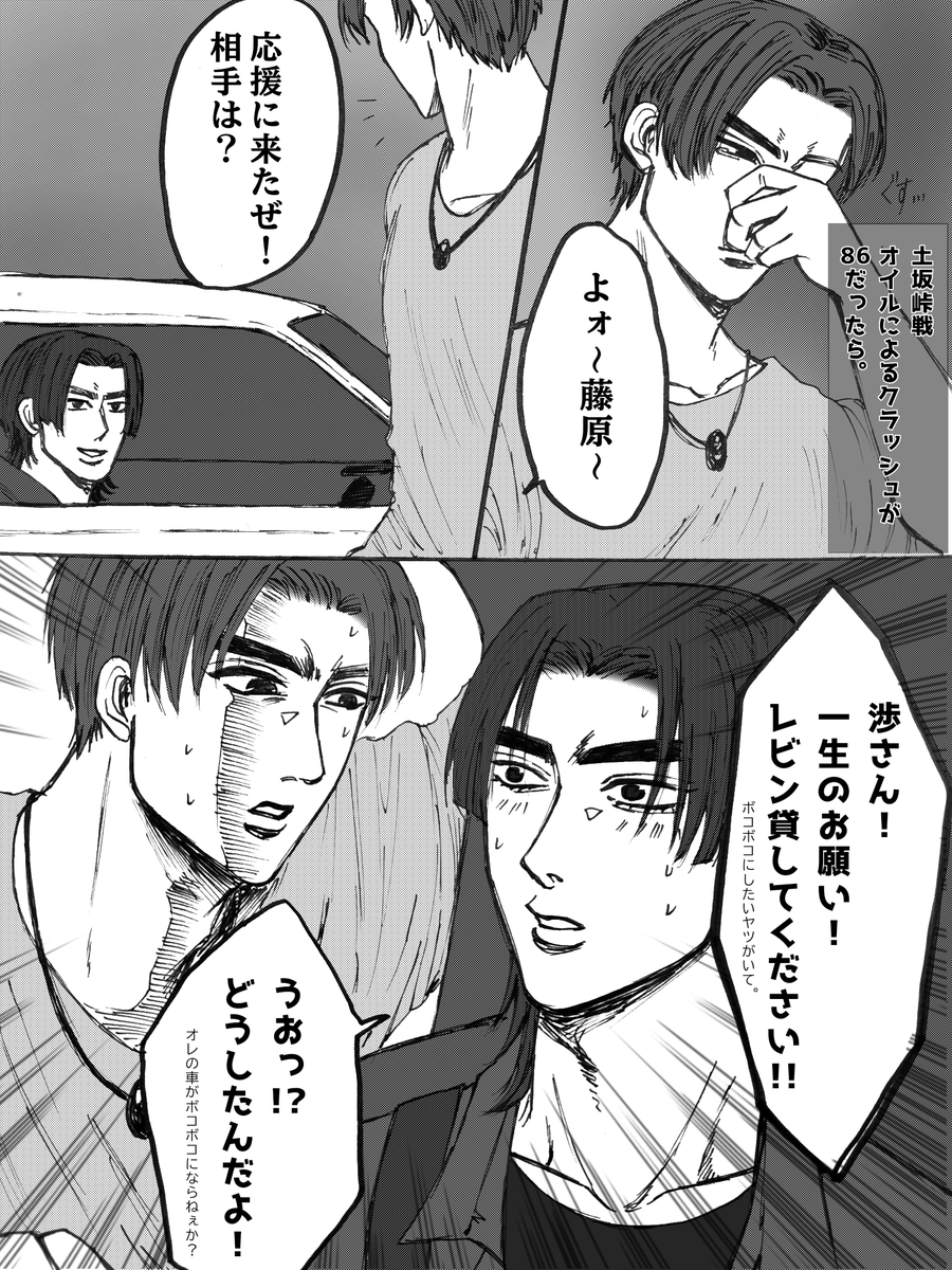 86の代車の86