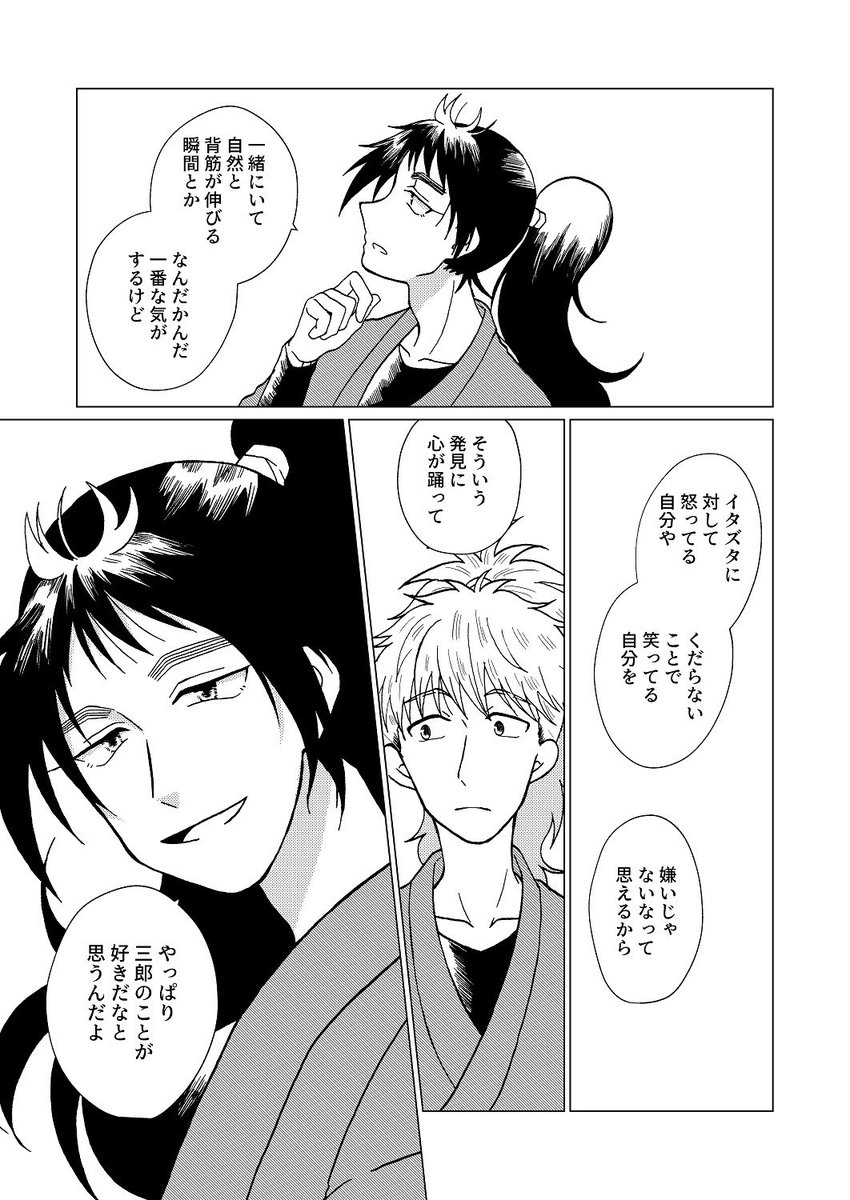 依田 tweet media