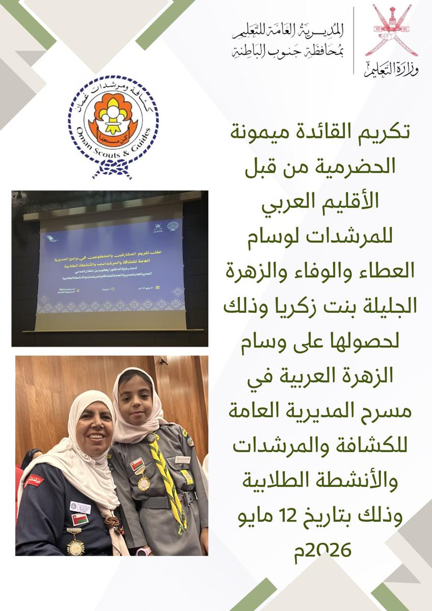 bahjatalem's tweet photo. #مدرسة_بهجة_العلم https://t.co/QNkbcscl5D