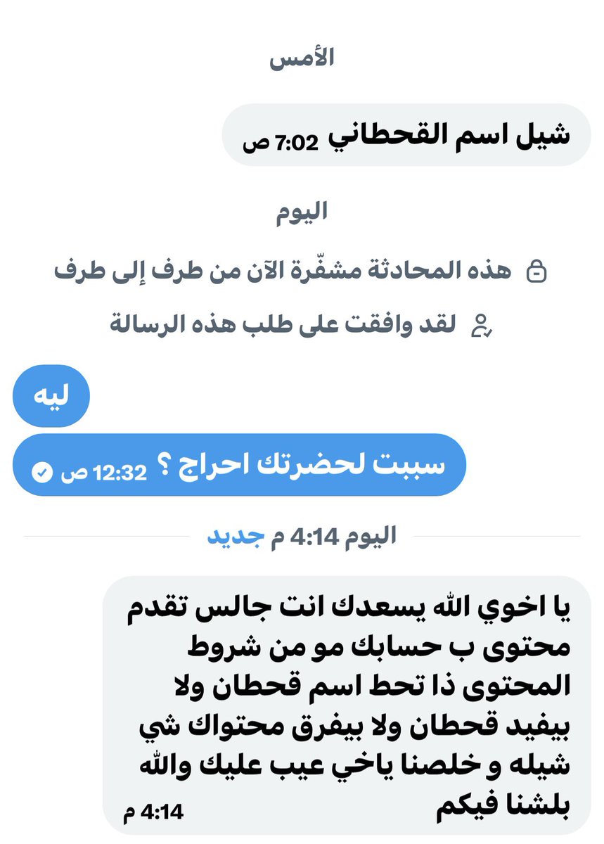 احمد القحطاني tweet media