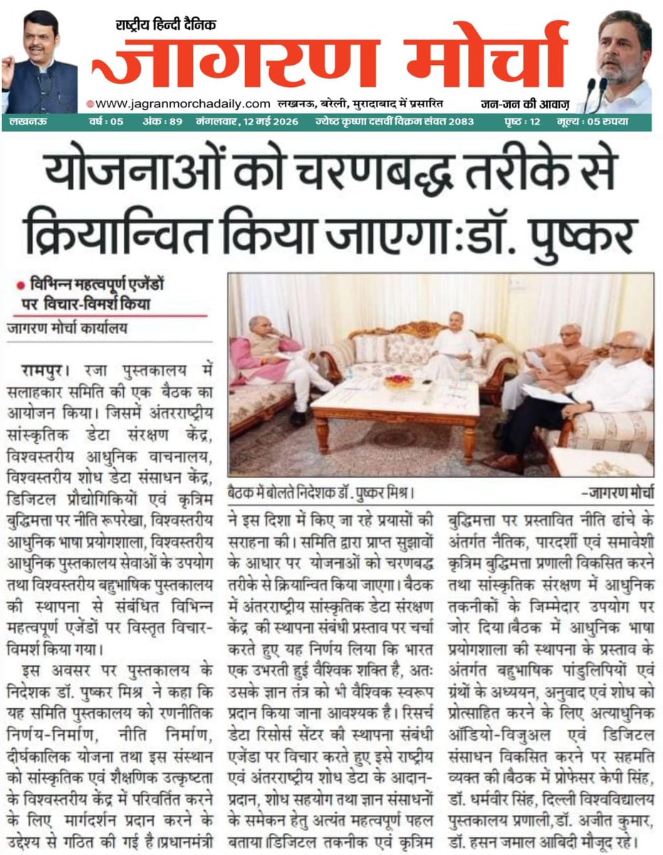 Rampur Raza Library & Museum tweet media