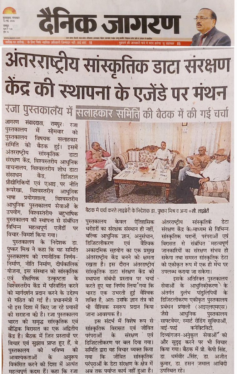 Rampur Raza Library & Museum tweet media