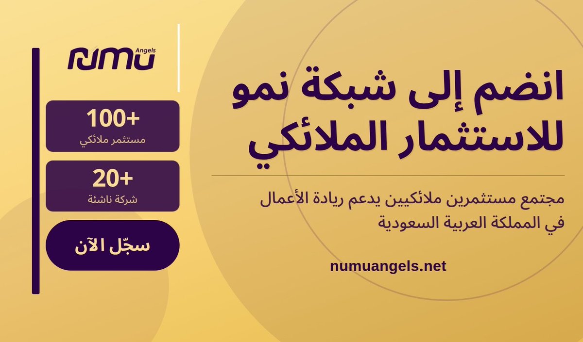 numu Investment | نمو للاستثمار tweet media