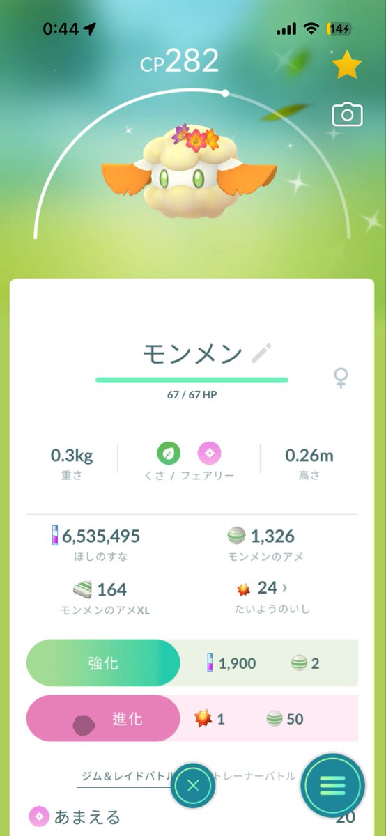 neko_neko2_'s tweet photo. とりあえず13キロ進んだ報酬(*^^*) https://t.co/8xrHSyr7s8
