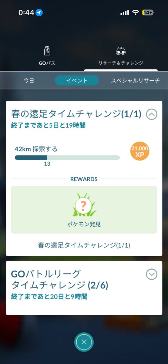 neko_neko2_'s tweet photo. とりあえず13キロ進んだ報酬(*^^*) https://t.co/8xrHSyr7s8