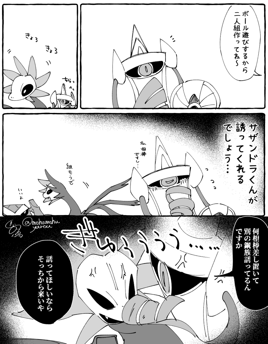mohumohuyarou's tweet photo. サザンガルドらくがき https://t.co/qdbqCjPHu8