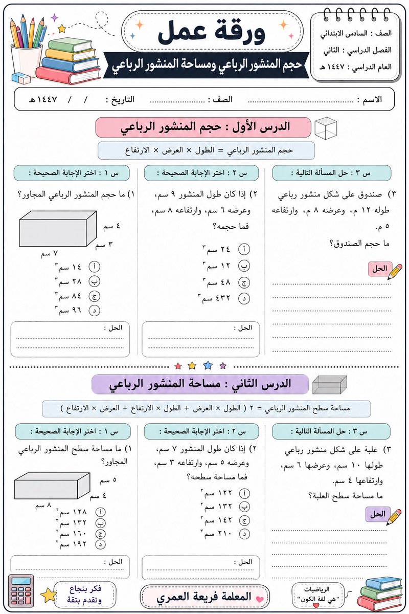 فريعة العمري 🇸🇦 tweet media
