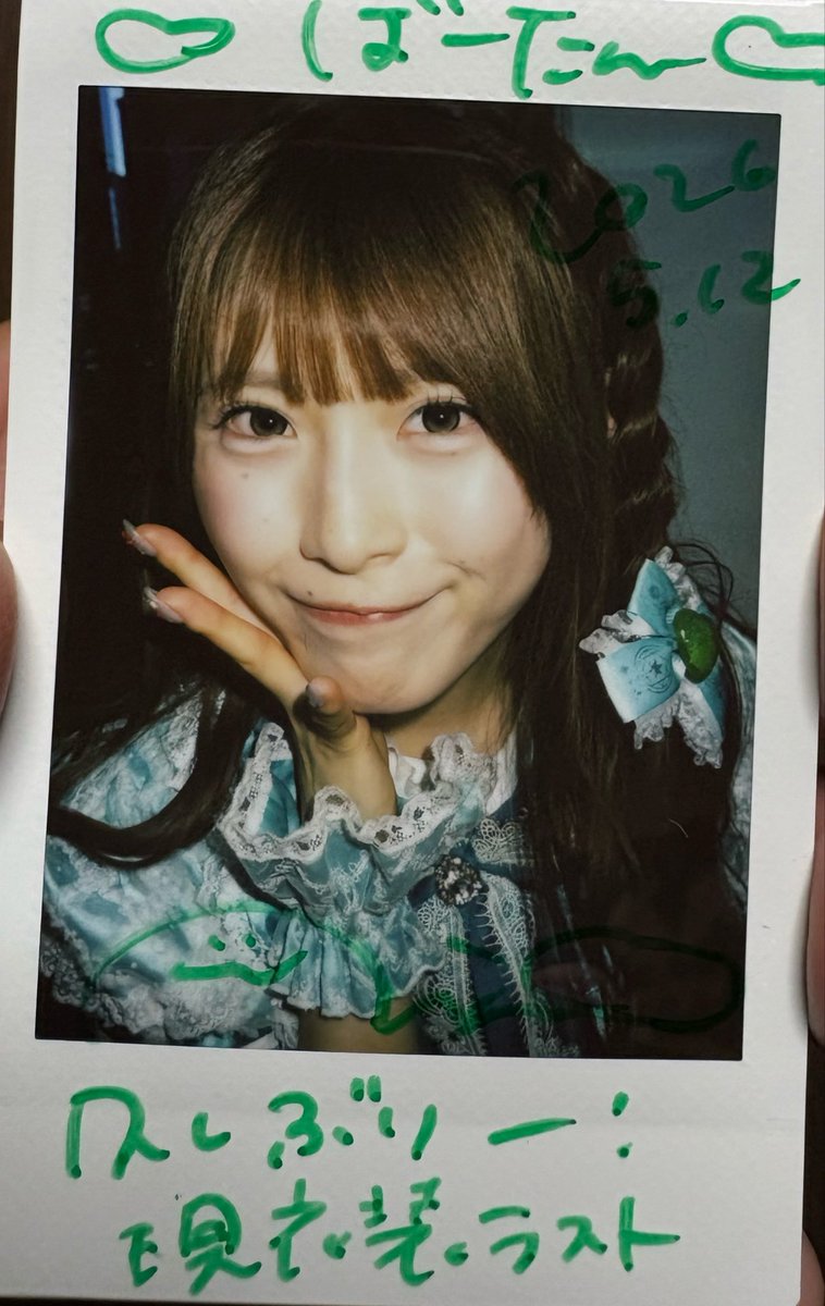 _BBAGGIO's tweet photo. 久しぶりに、ひなちゃんに会えた
可愛い😍
ペンライトの色を変更しながら観てたけど、次は2本持って対応します

#花野井ひな
#FULITBOX
#フリボ https://t.co/ULKT42LQp0