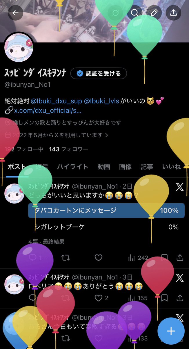 スッピンダイスキヲンナ tweet media