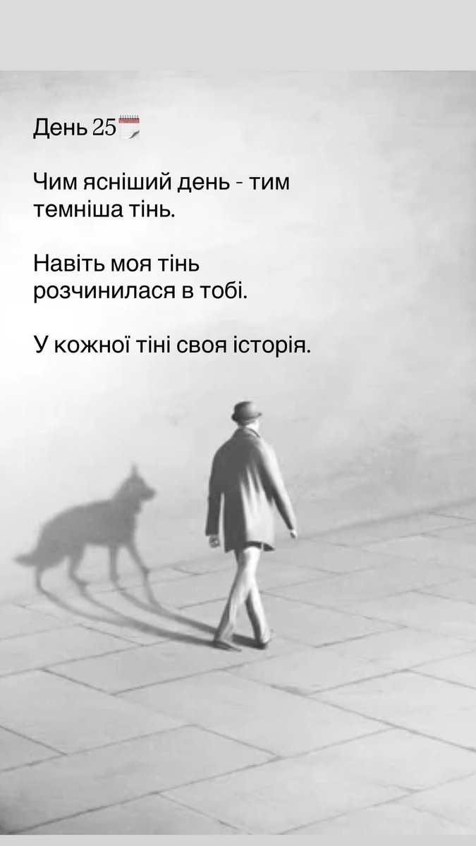 Stix_i_ia's tweet photo. #тетяна_птаха #30_днів_роздумів_про_тінь https://t.co/so2HHMQZTF