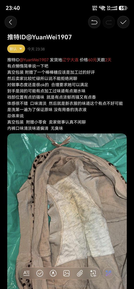 dadada263's tweet photo. 评测更新来自 辽宁大连 @YuanWei1907
2天  60元  真空包装  附赠加工棒棒糖
口味清淡
裆部味道 浓郁而骚香   有点像烧烧牛奶香  香甜口
后面就是新衣服的那种味道
总体来说清淡而又提现少女的味道 有点反差感挺不���的
另外卖家不闲聊单独说一下 
#原味 #原味内裤  #原味评测 https://t.co/an5lC5Eu2i