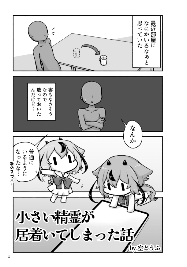 こんな12ページ表紙なしの本が出ます 