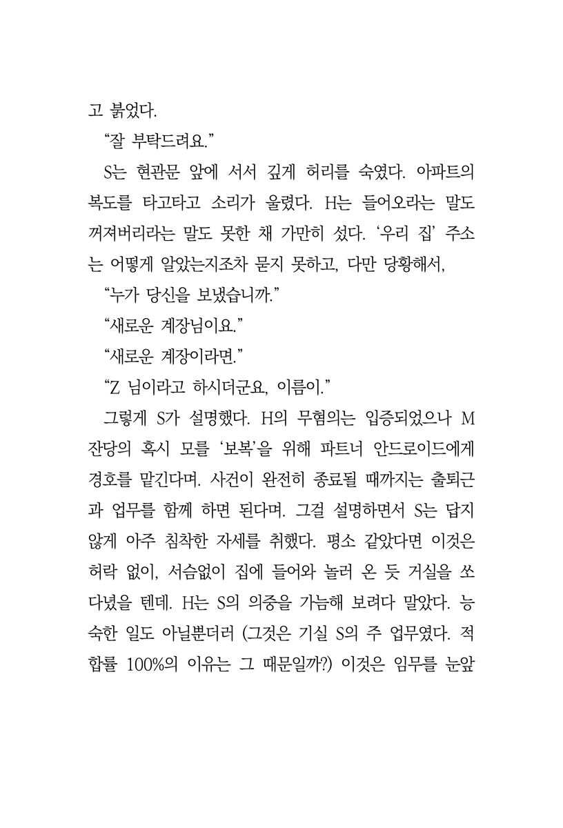 CMS_1uit__'s tweet photo. #글커미션
🏠안드로이드 &amp; 인간의 (불편한) 동거 오마카세🐑 타입을 열었습니다. 동거 안 할 것 같은 페어일 시 어떤 식으로든 무조건 하게 만들어 드립니다… 

1000자 당 1.0. 선착순 샘플 할인 0.5 진행 중입니다. 
세부 사항은 크레페 내 인포 확인 바랍니다🙇‍♀️ 
https://t.co/U2ALJBvkiB https://t.co/JKv7QLo1H1