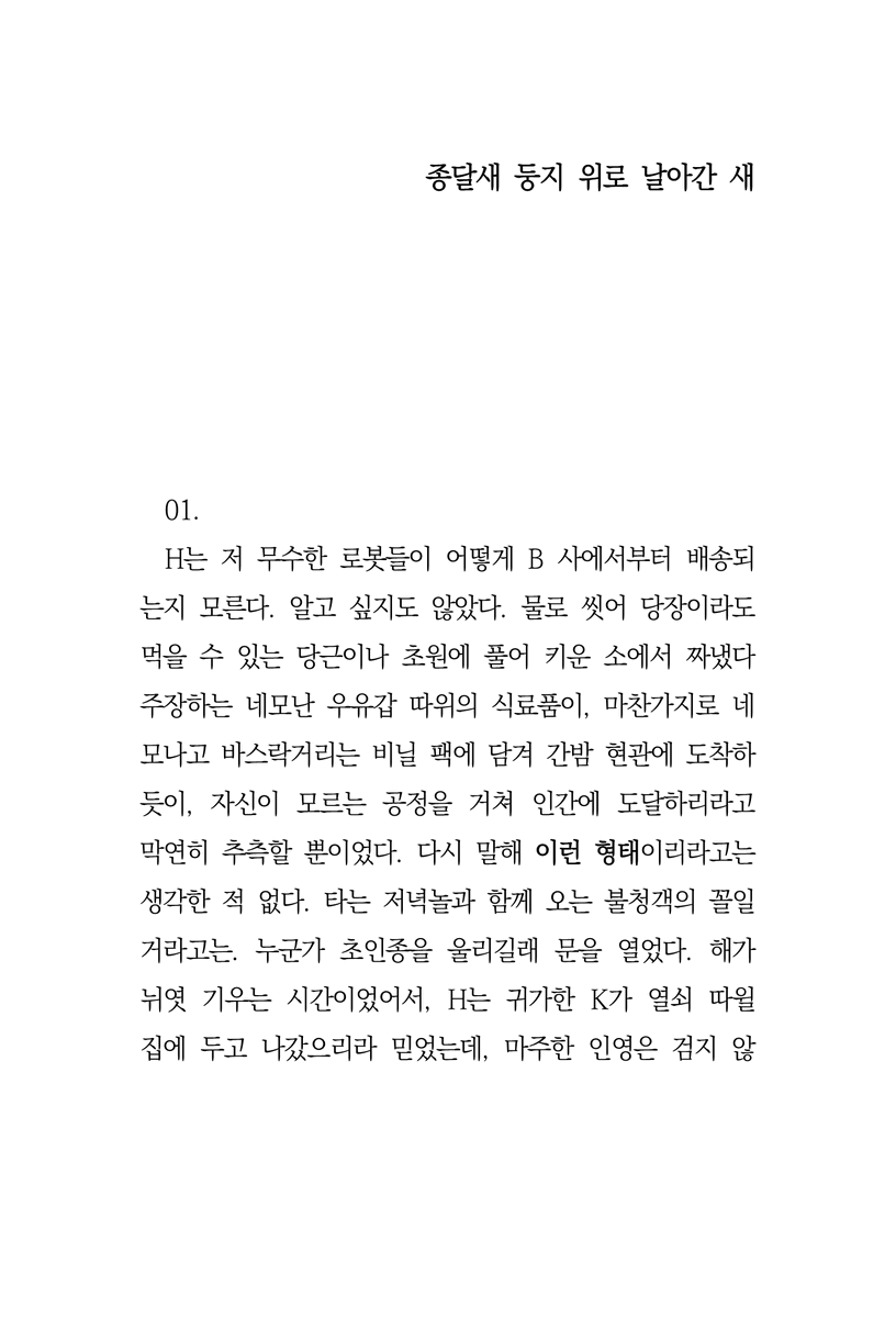 CMS_1uit__'s tweet photo. #글커미션
🏠안드로이드 &amp; 인간의 (불편한) 동거 오마카세🐑 타입을 열었습니다. 동거 안 할 것 같은 페어일 시 어떤 식으로든 무조건 하게 만들어 드립니다… 

1000자 당 1.0. 선착순 샘플 할인 0.5 진행 중입니다. 
세부 사항은 크레페 내 인포 확인 바랍니다🙇‍♀️ 
https://t.co/U2ALJBvkiB https://t.co/JKv7QLo1H1