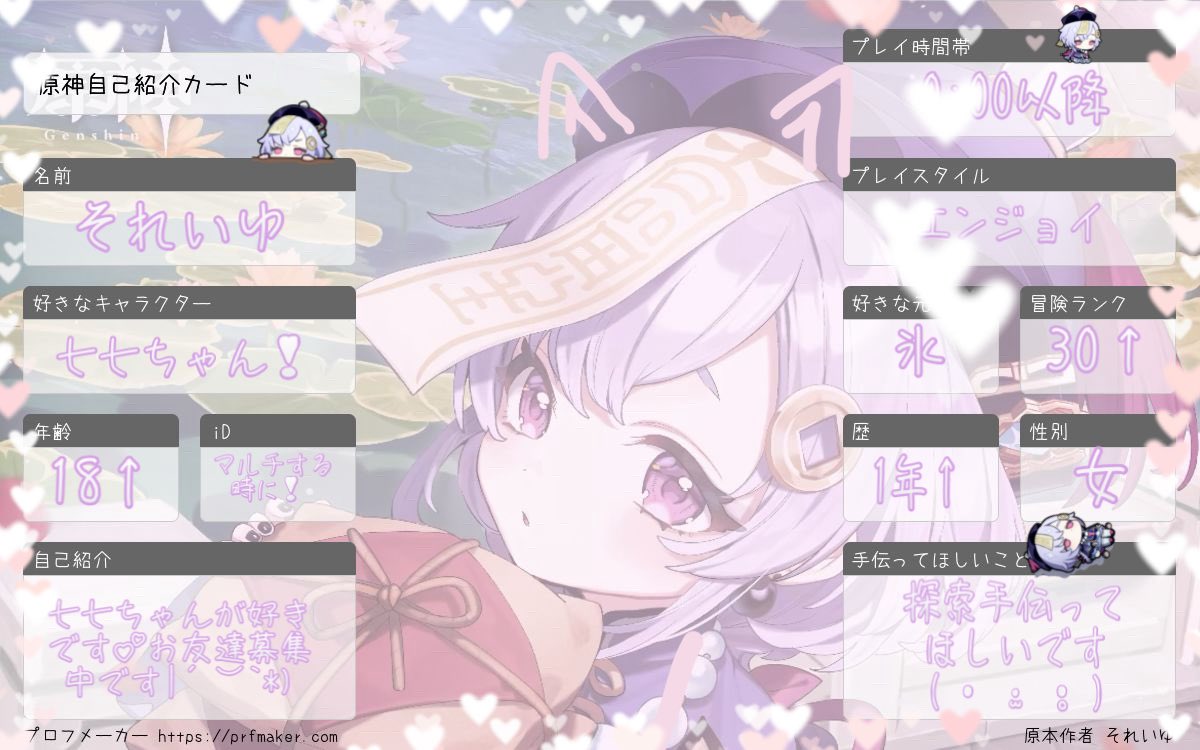 それいゆ tweet media