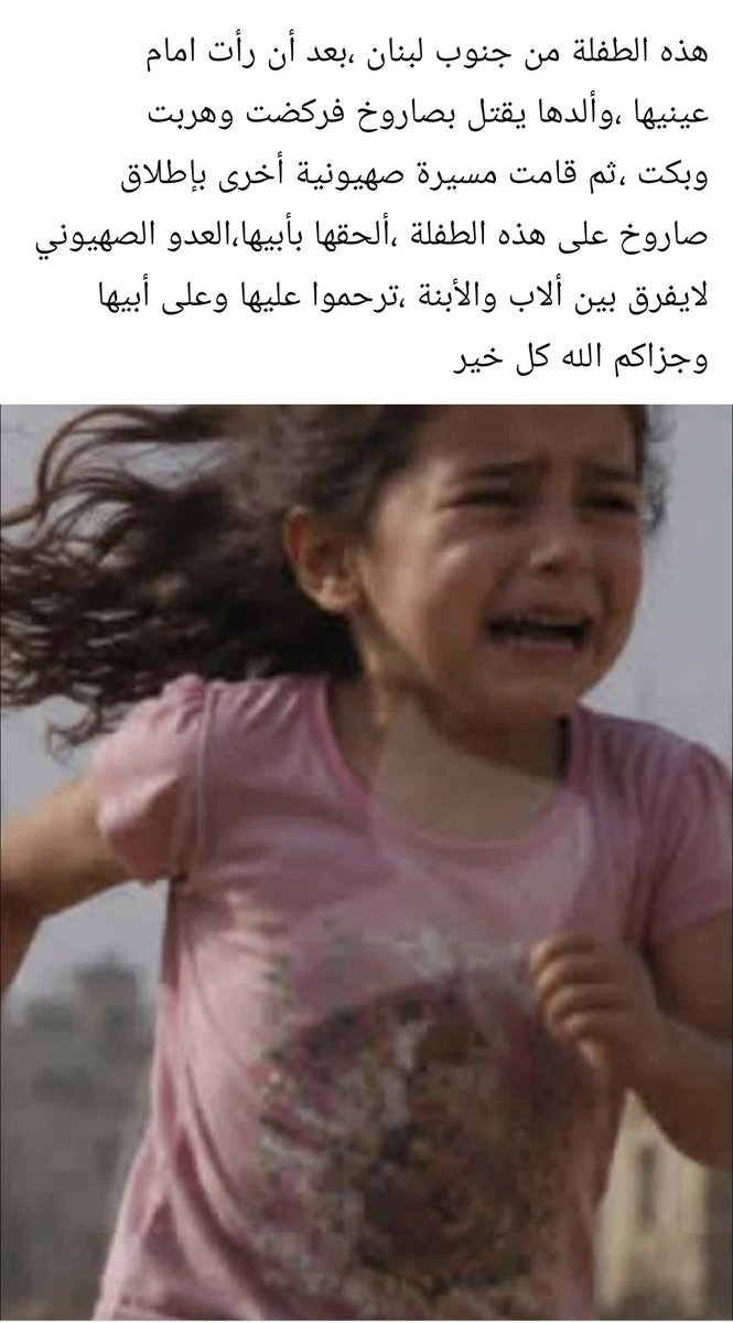 ln_teto's tweet photo. @mohamedafluk كلاب صهيون تنبح ليل نهار لنزع سلاحك لتذبح كالنعاج
صهيون اخس خلق الله  
تلك الطفله ووجعها ودمها سيلاحق كلاب صهيون وصهيون الى ابد الدهر https://t.co/n2CUP6ivaa