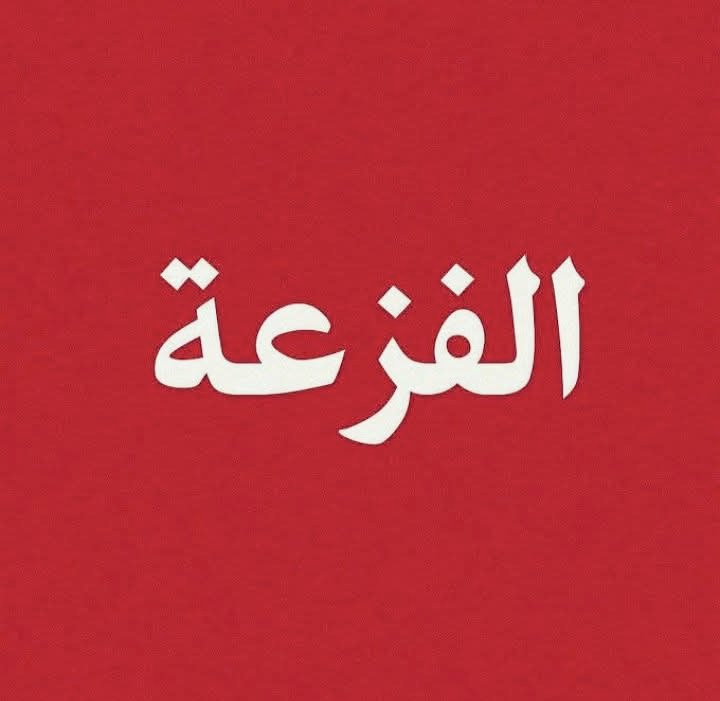 RbyDn95325's tweet photo. عهد الرجال لرجال  الفزعة يا رجال الجنوب https://t.co/xngHWXEUBF