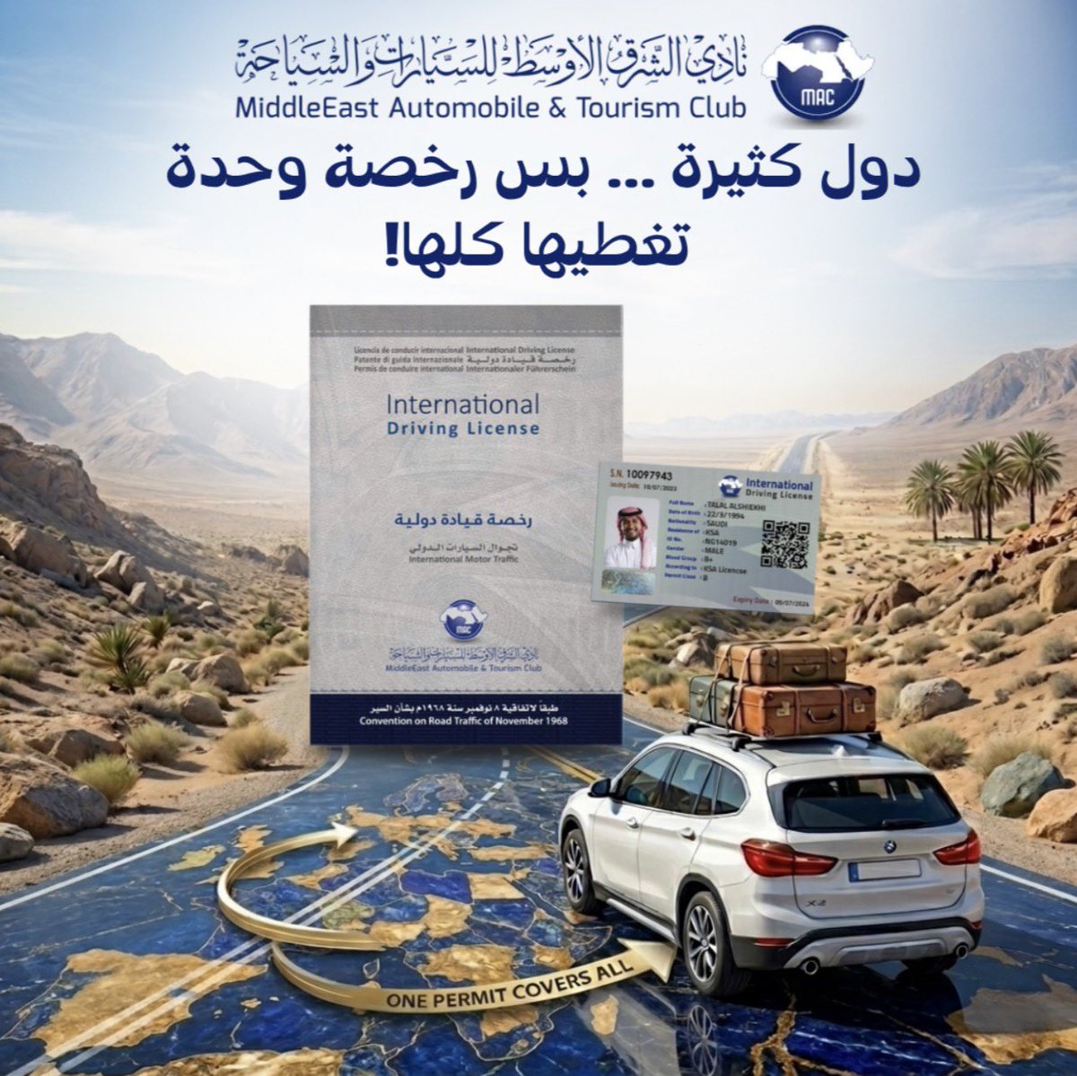 MacidpAcc's tweet photo. 150+ دولة تعترف بالرخصة الدولية…🪪
خذها معك وخل السفر أسهل 💁🏻‍♀️

اطلبها الحين وخلك جاهز لأي مشوار 🚘

 قم بتسجيل طلبك الان ☑️
 https://t.co/cGuwdPpAWi 
 
#رخصةقيادة #رخصةدولية #travelblogger #travelphotography
#سفر #تأجير_سيارات #السعودية #الرياض #travel
#عمان #الكويت #دبي #مصر https://t.co/n0dUNPwu3X