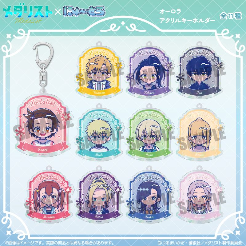 コレイズで予約開始！ メダリスト_にゅ～とろ オーロラアクリル