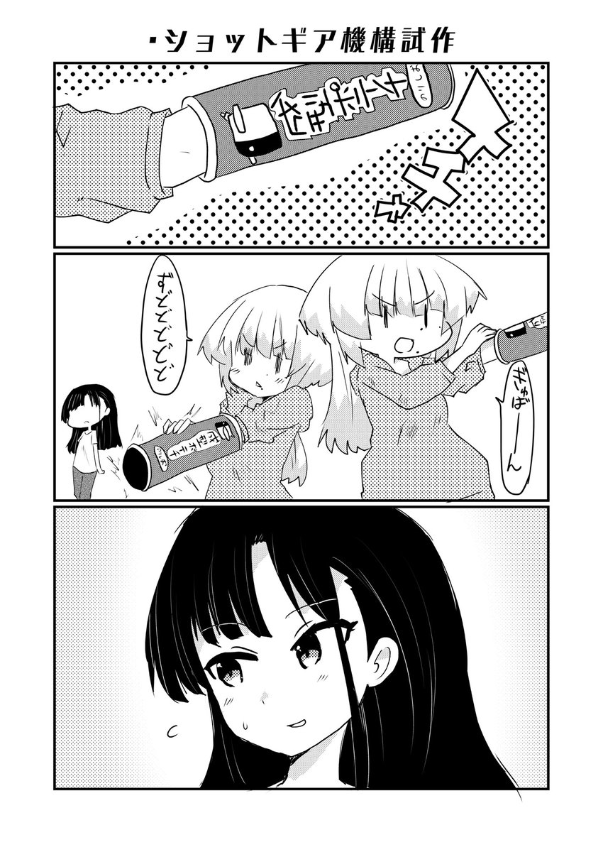 ひすでー tweet media