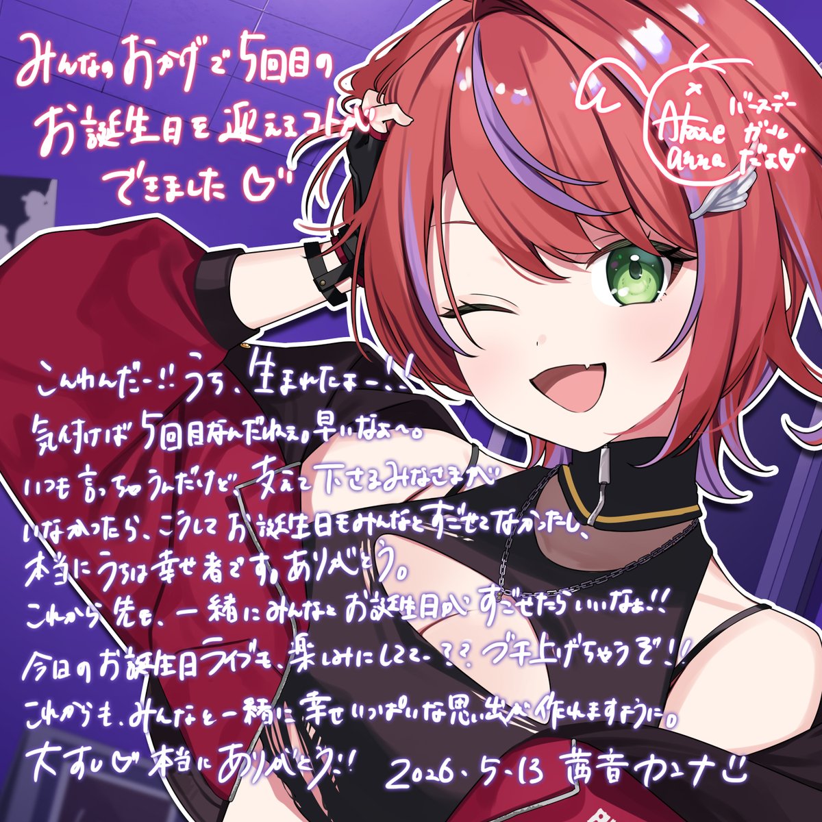 茜音カンナ⚔🧣ななしいんく tweet media