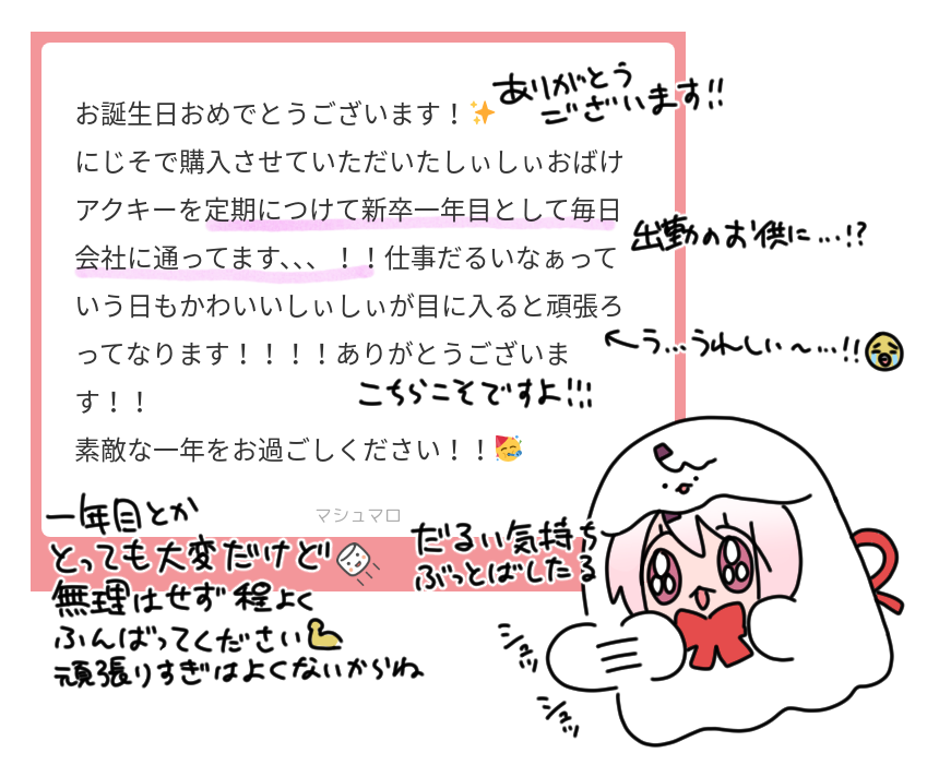 マロありがとうございます～！👻