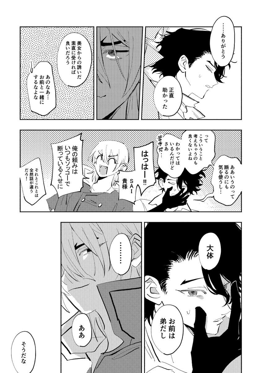 牧村 tweet media