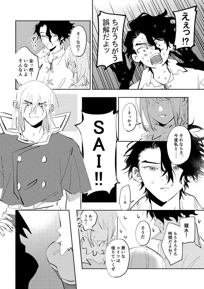 牧村 tweet media