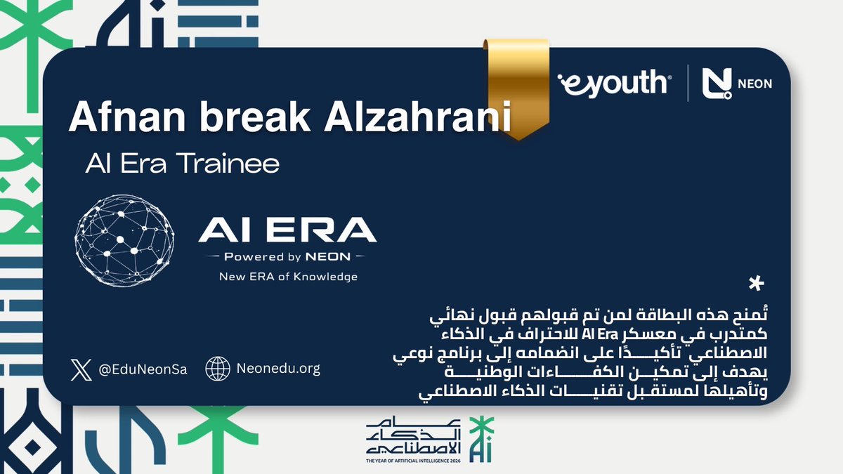 uittihad's tweet photo. يسعدني ويشرّفني انضمامي إلى معسكر الـAI ERA NEONوأتقدم بخالص الشكر والتقدير للقائمين على هذا المعسكر على منحي هذه الفرصة القيّمة، وأسأل الله أن تكون بداية موفقة ومليئة بالإنجازات.
#عام_الذكاء_الاصطناعي
 #AI_ERA_NEON
@EduNeonSA 
@EYouthLearning https://t.co/TRVZDsXVoJ