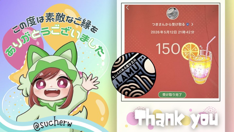 sucherw's tweet photo. センスのある変な会社,LAMU様(@LAMUAHOAHO)より
おはツイからピコン💌
ドリンクpayをいただきました🥹💗
ありがとうございます！

いつもわくわくを
ありがとうございます🌷
これからもよろしくお願いいたします🌈

#コンマラムとおはよう
#てりんの当選報告 https://t.co/ydAQPZHAvU