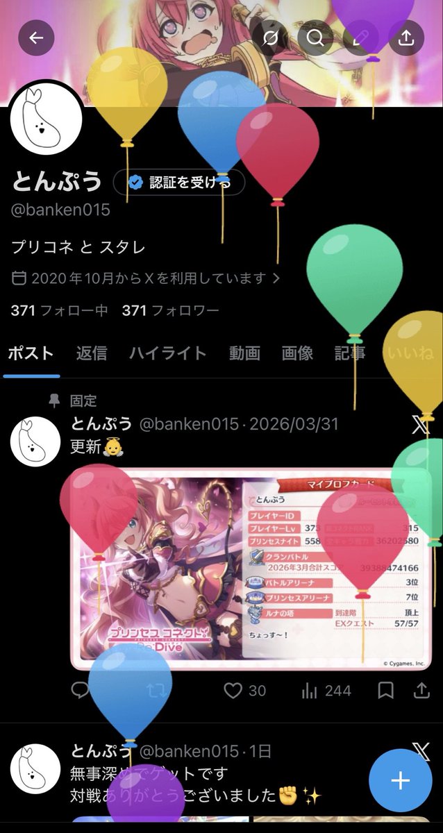 とんぷう tweet media