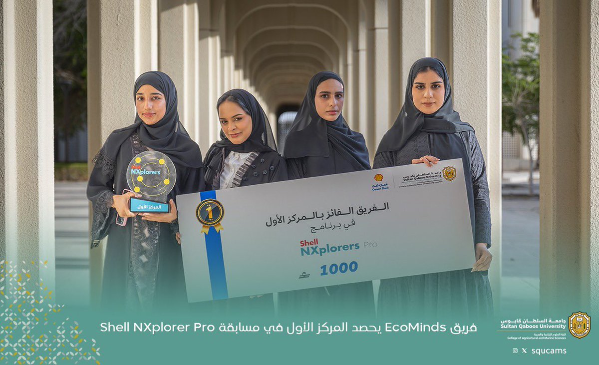 squcams's tweet photo. تهنئ الكُلية الطالبات المشاركات في برنامج NXplorer الذي نظمته شركة Shell بالتعاون مع مركز التعليم المستمر بالجامعة، بمناسبة حصول فريق EcoMinds على المركز الأول في مسابقة Shell NXplorer Pro (النسخة الثانية) عن مشروع «الوعاء الحي» لإنتاج أصيص صديق للبيئة من مخلفات النخيل……يتبع https://t.co/zotAodZeCJ