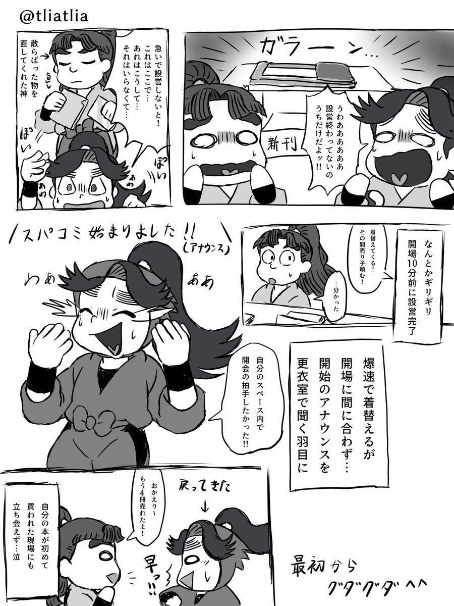 ティア🗯 tweet media