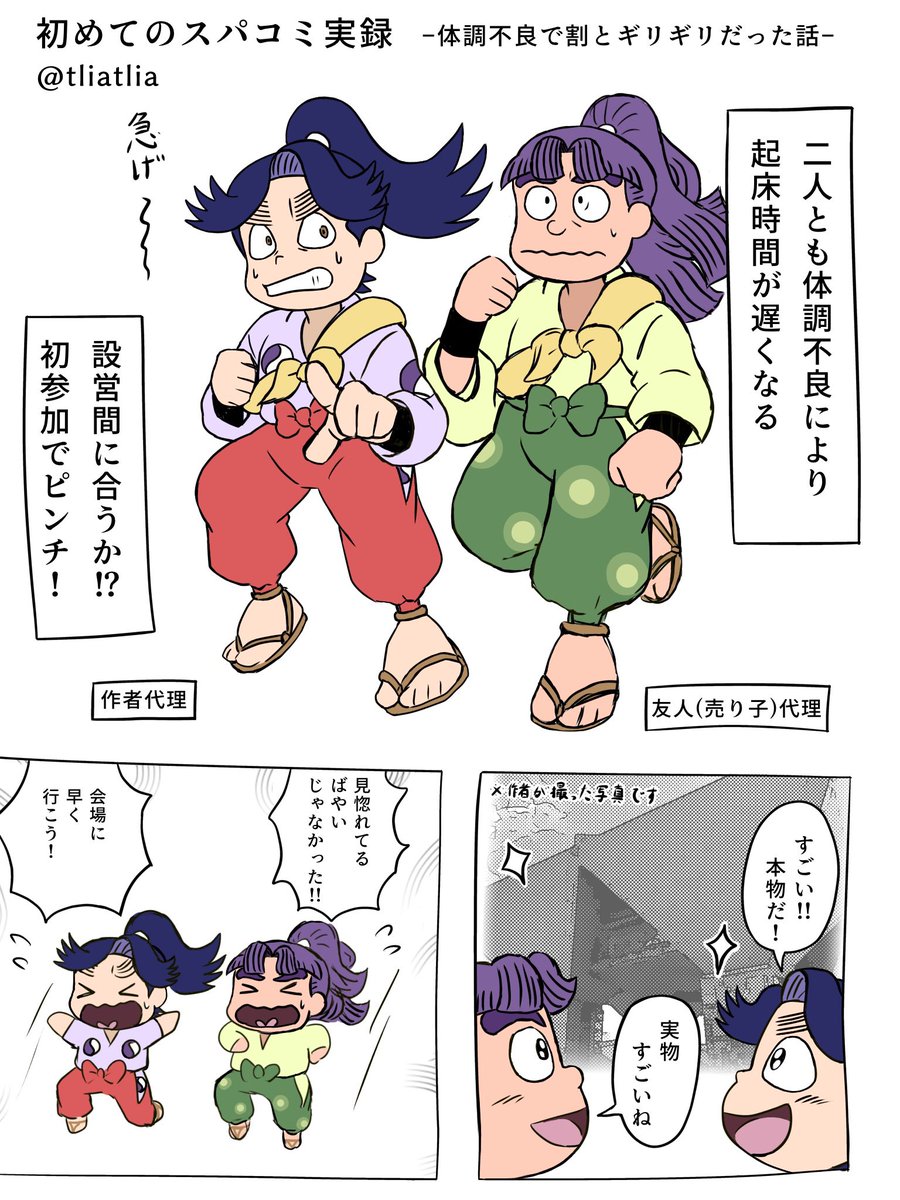 ティア🗯 tweet media
